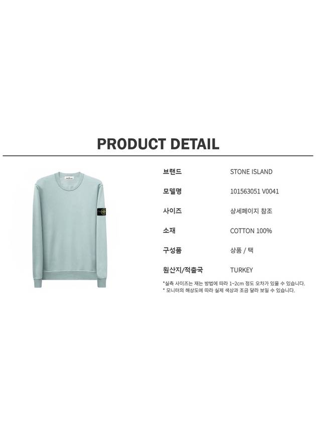 Wappen Patch Crew Neck Sweatshirt Dusty Mint - STONE ISLAND - BALAAN 6