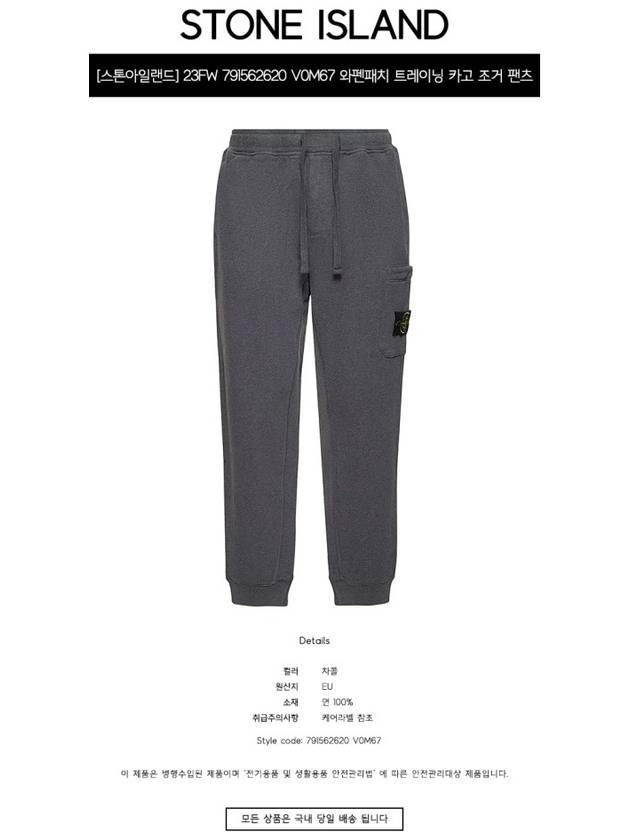 Wappen Patch Cargo Jogger Pants Dark Grey - STONE ISLAND - BALAAN 3