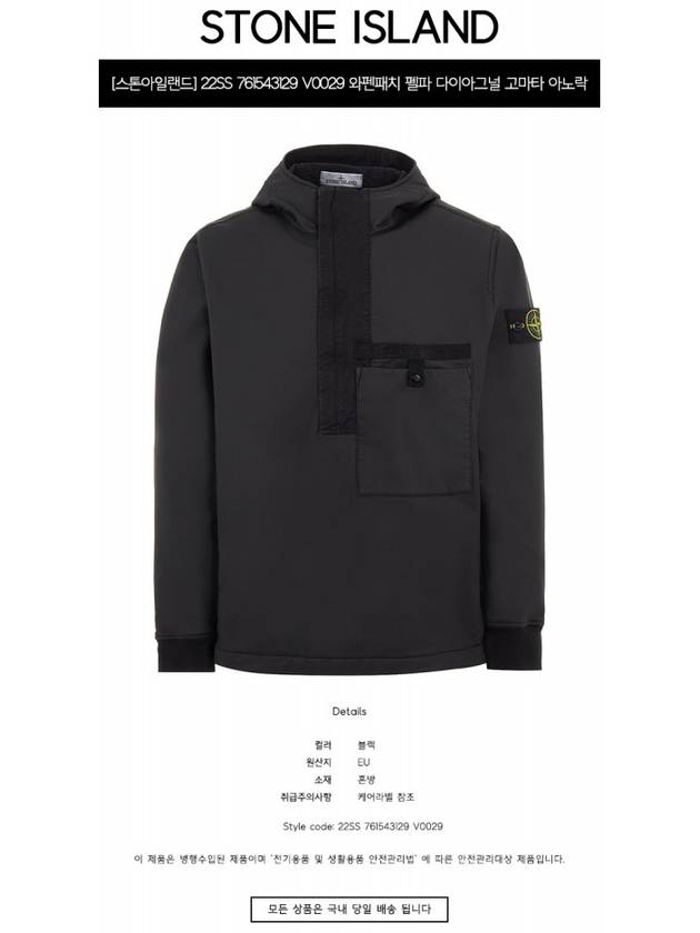 Wappen Patch Felpa Diagonal Gomata Anorak Black - STONE ISLAND - BALAAN 3