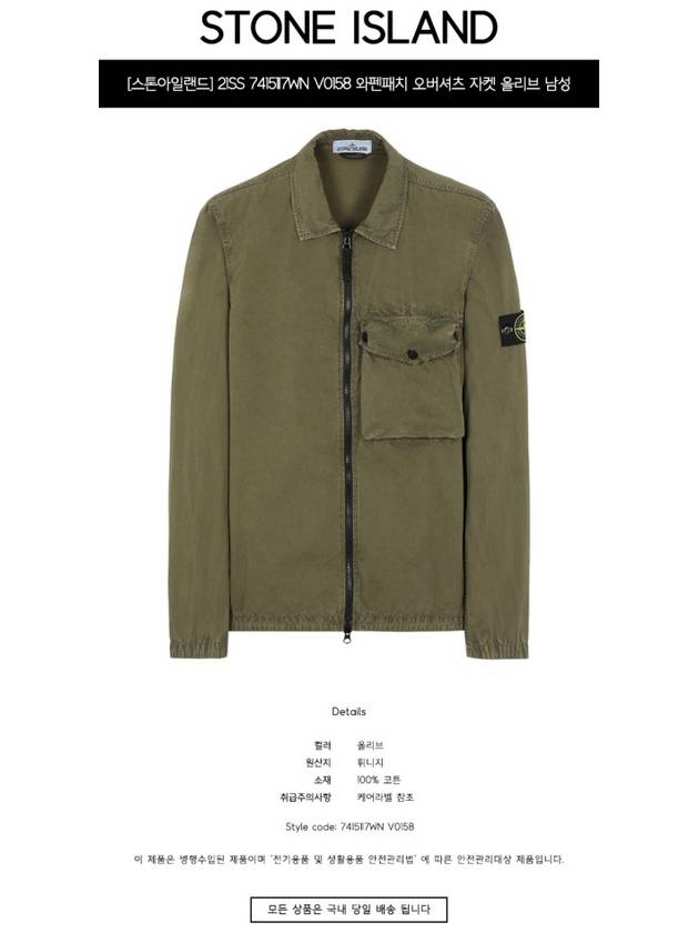 Men's Old Effect Overshirt Zip-Up Jacket Olive Green - STONE ISLAND - BALAAN 3