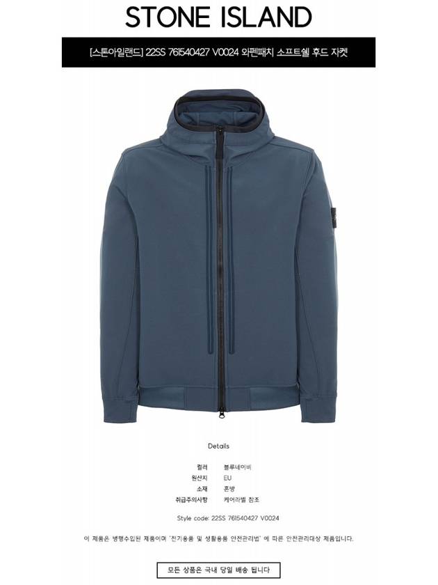 Wappen Patch Soft Shell Hooded Jacket Avio Blue - STONE ISLAND - BALAAN 3