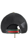 Snake Supreme Mesh Ball Cap M - GUCCI - BALAAN 5