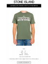 Band Multi Logo Short Sleeve T-Shirt Green - STONE ISLAND - BALAAN 3