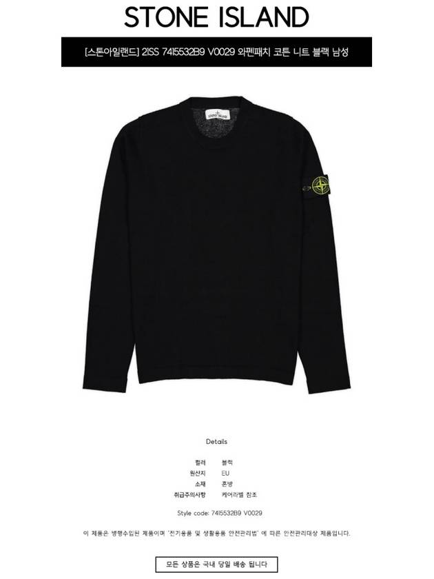 Men's Wappen Patch Crew Neck Cotton Knit Top Black - STONE ISLAND - BALAAN 3