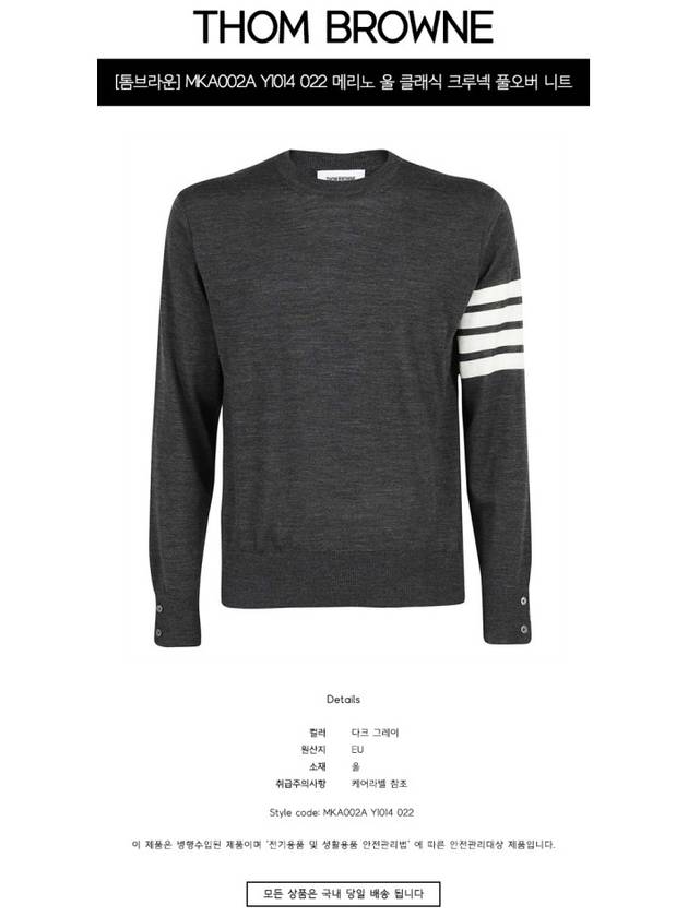 4 Bar Armband Classic Merino Wool Knit Top Dark Grey - THOM BROWNE - BALAAN 3