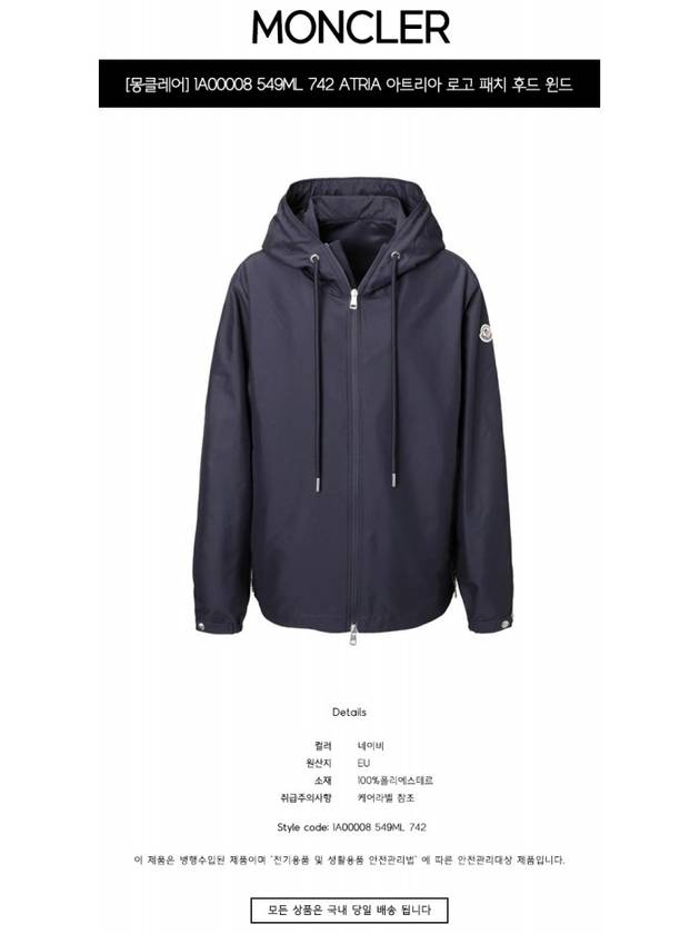 Men's Atria Hooded Jacket Navy - MONCLER - BALAAN 3