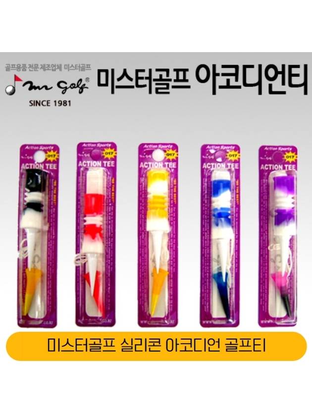 Mr Golf Silicone Accordion Tee Color Random Bundle of 5 - ETC - BALAAN 1