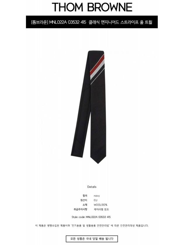 Three-Line Engineer Stripe Wool  Neck Tie Navy - THOM BROWNE - BALAAN 3