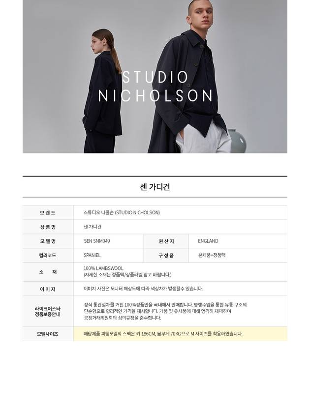 Sen cardigan SEN SNM049 - STUDIO NICHOLSON - BALAAN 3