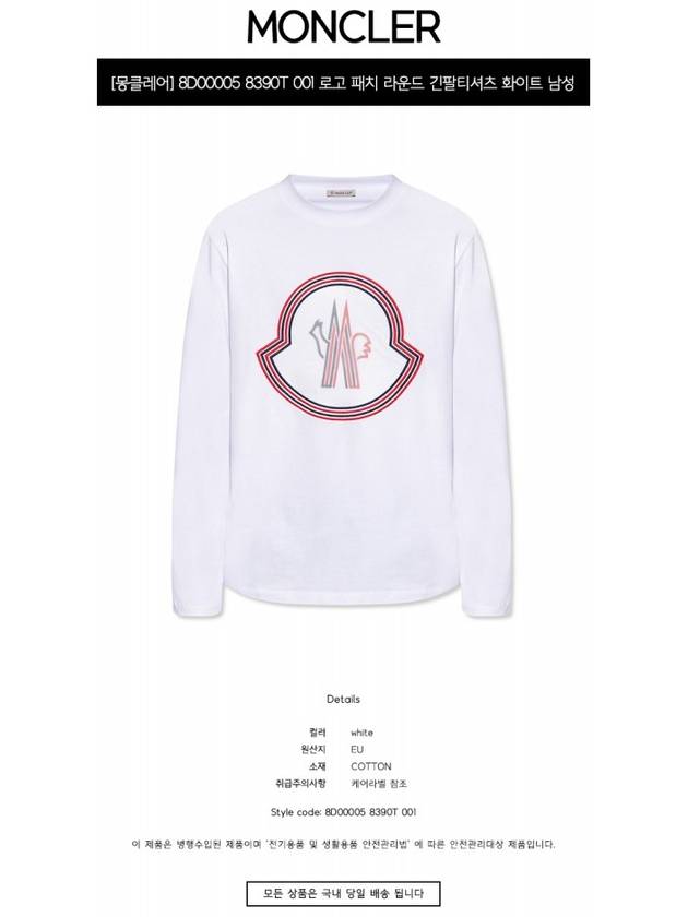 8D00005 8390T 001 Logo Patch Round Long Sleeve T Shirt White Men s TEO - MONCLER - BALAAN 2