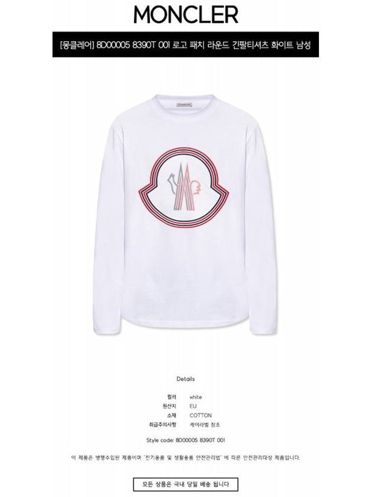 8D00005 8390T 001 Logo Patch Round Long Sleeve T Shirt White Men s TEO - MONCLER - BALAAN 2