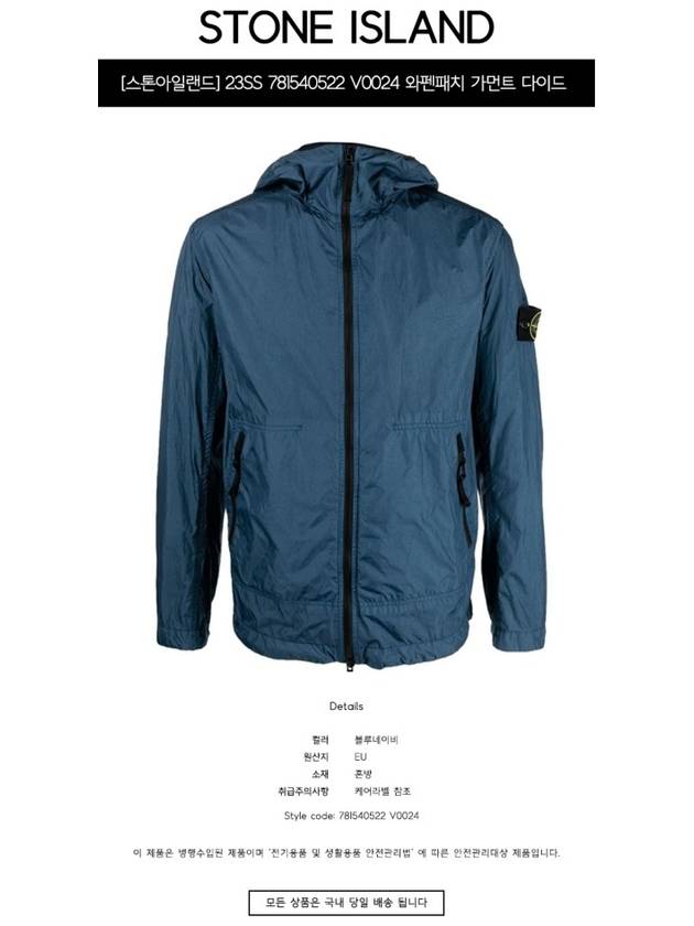 Men's Wappen Patch Nylon Hooded Jacket Blue - STONE ISLAND - BALAAN 3