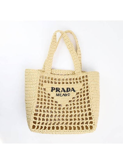 Small Crochet Tote Bag Natural - PRADA - BALAAN 2