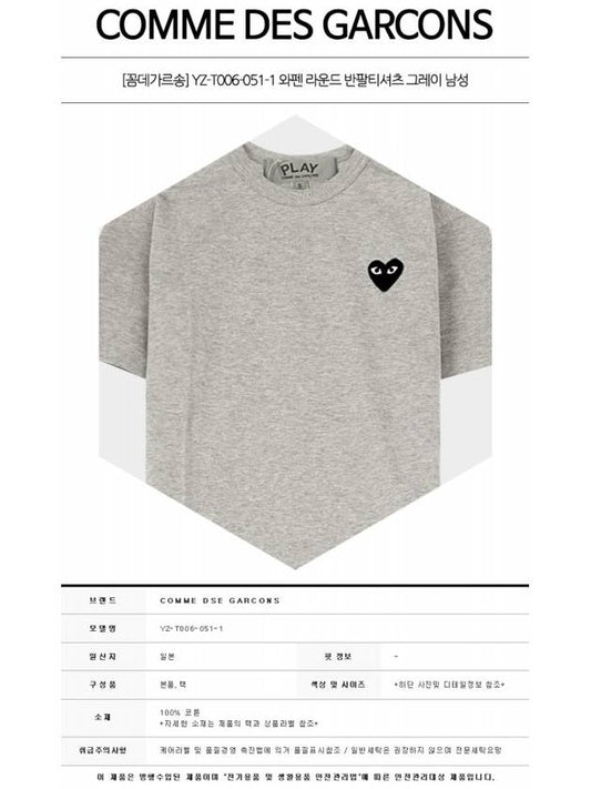 YZ-T006-051-1 Wappen Round Short Sleeve T-Shirt Gray Men's T-Shirt TEO - COMME DES GARCONS - BALAAN 2