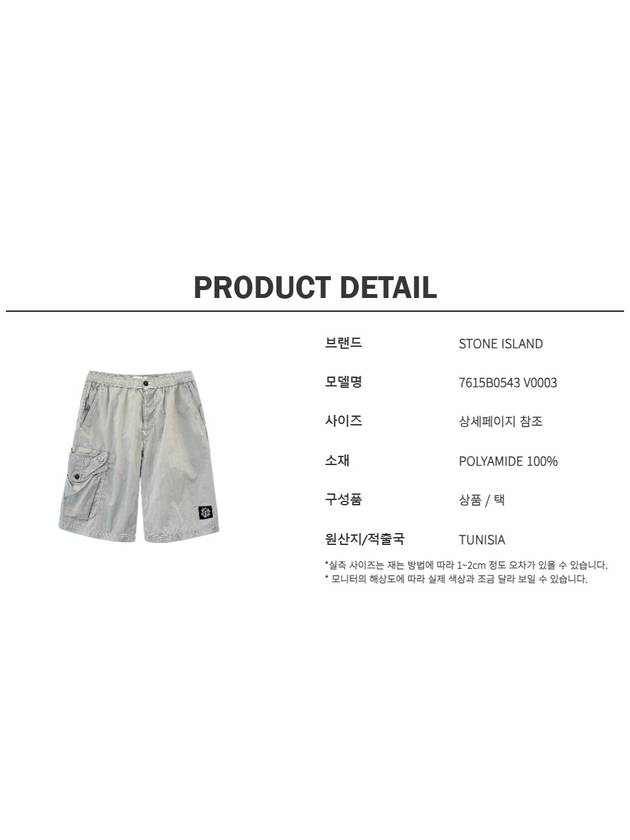 Patch Pocket Swim Shorts Silver - STONE ISLAND - BALAAN 8