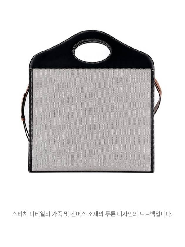 Two-Tone Pocket Tote Bag Grey - BURBERRY - BALAAN 5