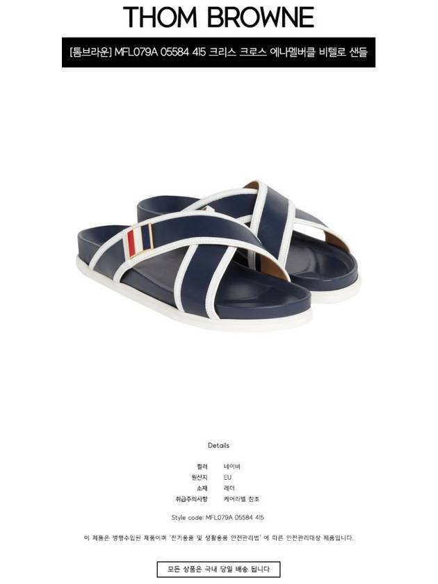 Three Stripes Buckle Cross Sandals Navy - THOM BROWNE - BALAAN 3