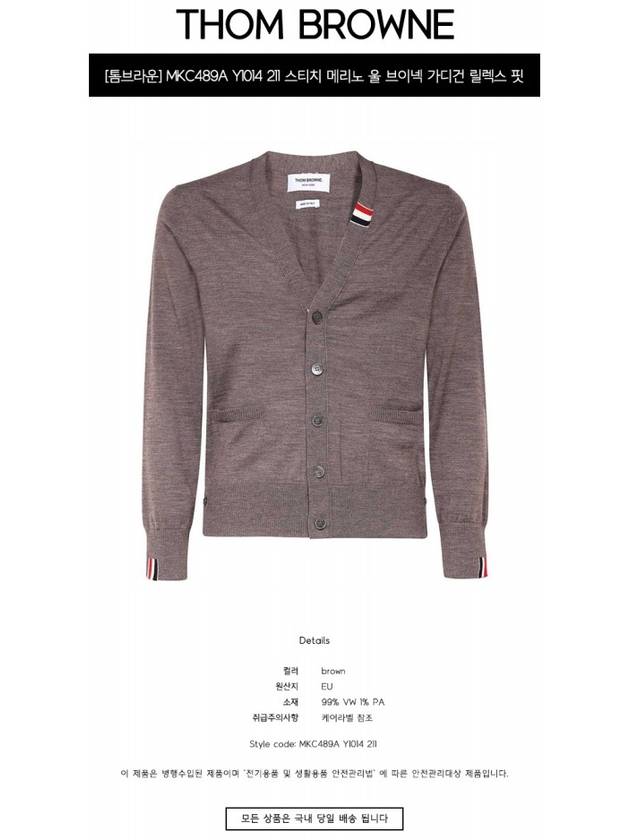 Men's Jersey Stitch V-Neck Cardigan Brown - THOM BROWNE - BALAAN 3