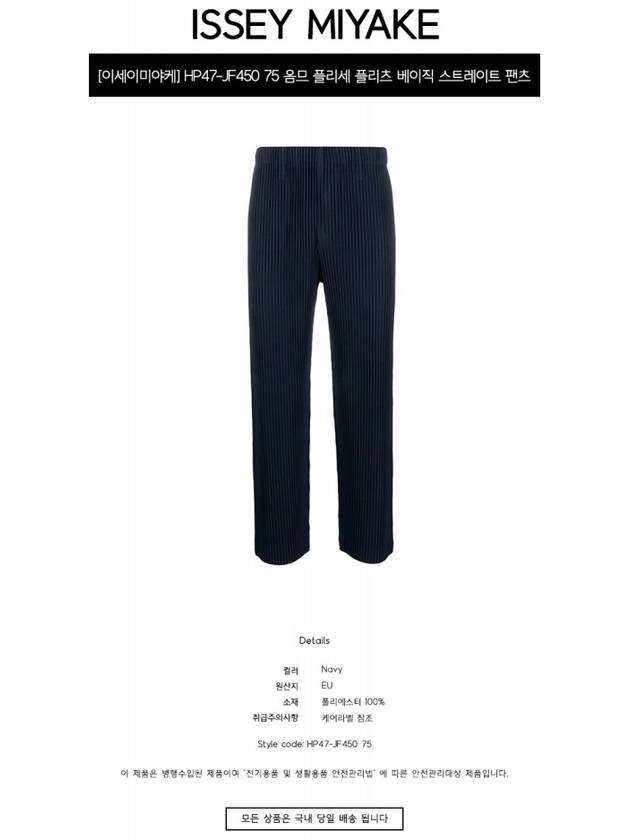 MC September Straight Pants Navy - ISSEY MIYAKE - BALAAN 3