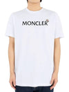 Flocked Logo Wappen Patch Short Sleeve T-Shirt White - MONCLER - BALAAN 2