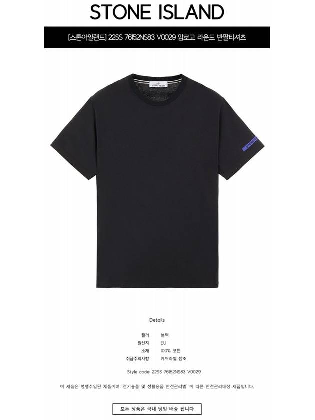 Micro Graphic Arm Logo Printing Short Sleeve T-Shirt  Black - STONE ISLAND - BALAAN 3