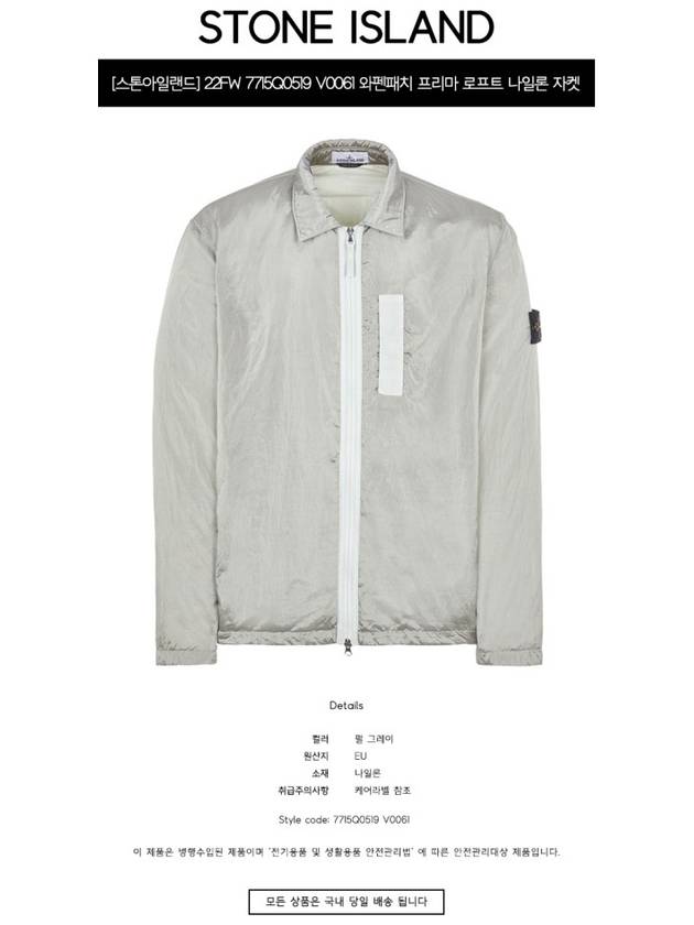 Nylon Metal Econyl Regenerated Nylon Primaloft Jacket Light Grey - STONE ISLAND - BALAAN 3