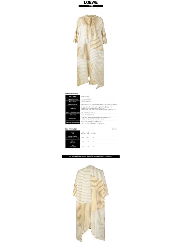 Women's Striped Tunic Long Dress Beige - LOEWE - BALAAN.