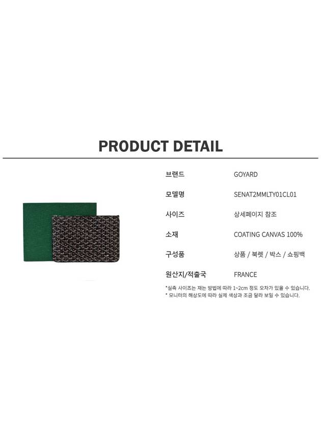 Sena Pochette MM Clutch Black SENAT2MMLTY01 - GOYARD - BALAAN 7