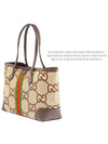 Ophidia Jumbo GG Medium Canvas Tote Bag Camel Brown - GUCCI - BALAAN 3