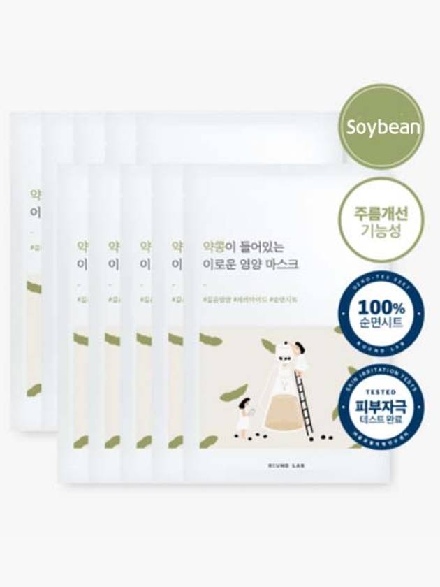 [ROUND LAB] Soybean Nourishing Mask (10ea) - ROUND LAB - BALAAN 1