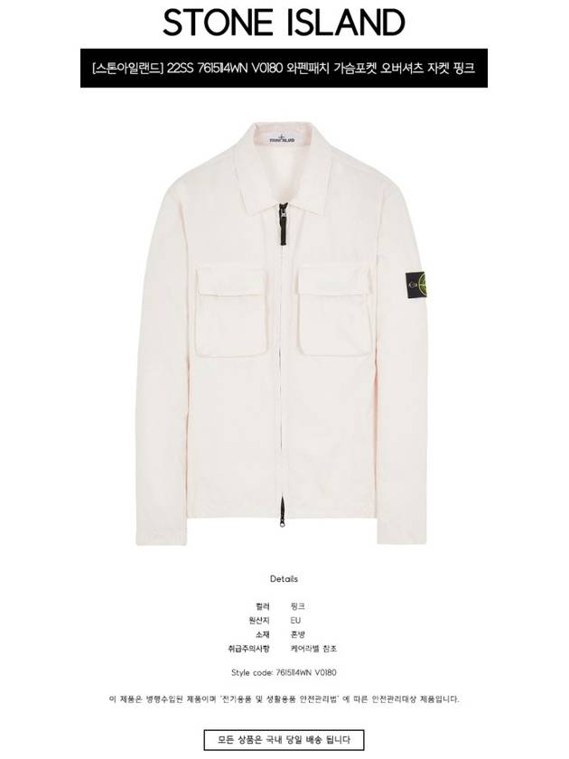 Front Pocket Wappen Patch Overshirt Zip-Up Jacket Light Pink - STONE ISLAND - BALAAN 3