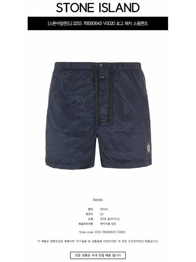 Men's Nylon Metal Swim Shorts Navy - STONE ISLAND - BALAAN 3