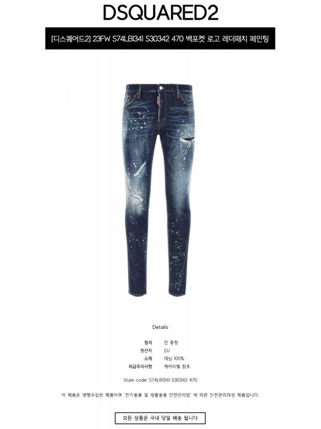 Cool Guy Straight Jeans Blue - DSQUARED2 - BALAAN 3