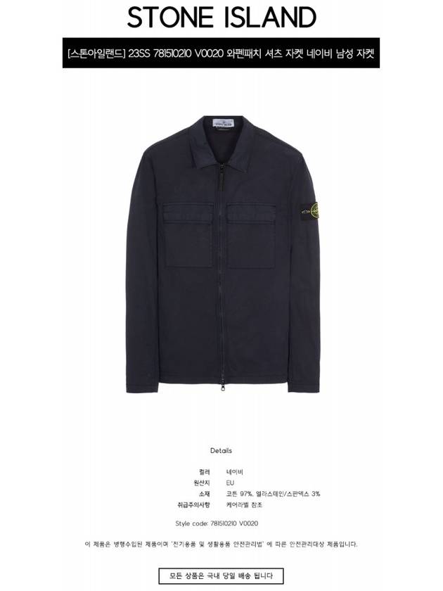 Wappen Patch Double Pocket Cotton Zip-Up Jacket Dark Navy - STONE ISLAND - BALAAN 3