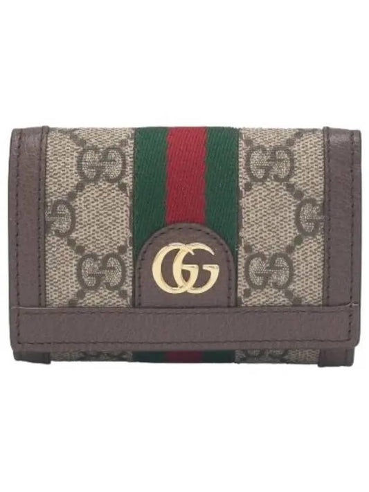 Ophidia half wallet beige - GUCCI - BALAAN 1