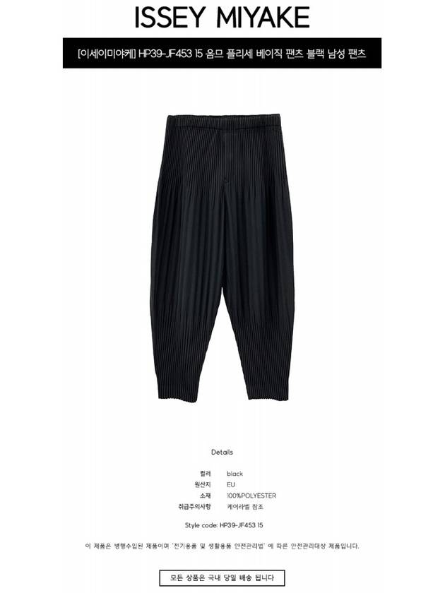 HP39 JF453 15 Homme Pliss Basic Pants Black Men s TJ - ISSEY MIYAKE - BALAAN 2