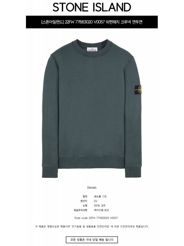 Wappen Patch Crew Neck Sweatshirt Dark Green - STONE ISLAND - BALAAN 3