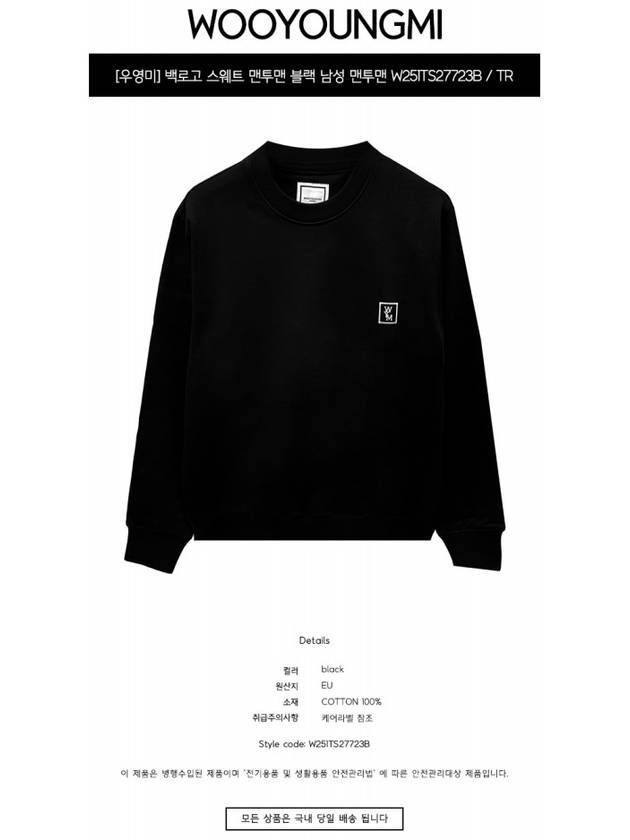 Back Logo Sweatshirt Black - WOOYOUNGMI - BALAAN 3