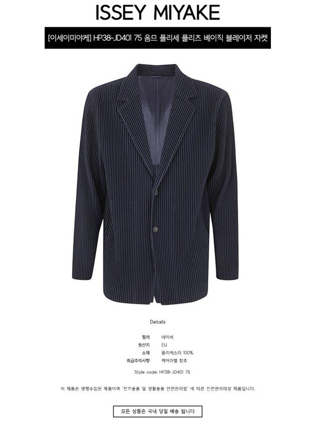 Pleated Suit Navy - ISSEY MIYAKE - BALAAN 3