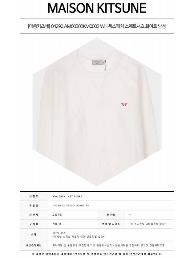 Tricolor Fox Patch Sweatshirt White - MAISON KITSUNE - BALAAN 3