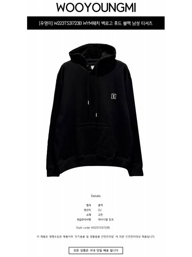 WYM Patch Back Logo Hoodie Black - WOOYOUNGMI - BALAAN 3