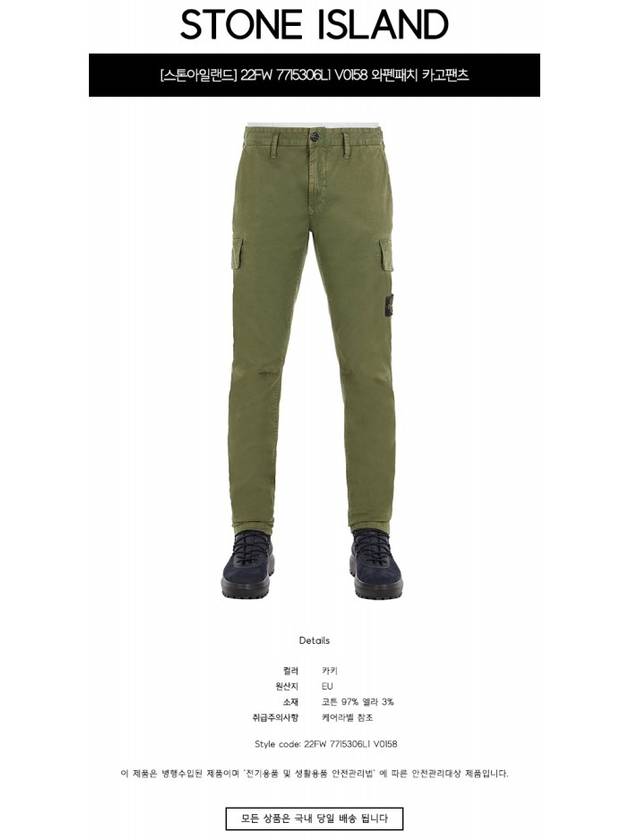 Men's Wappen Patch Cargo Straight Pants Green - STONE ISLAND - BALAAN 3