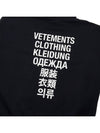 Language Logo Print Hooded Top Black - VETEMENTS - BALAAN.