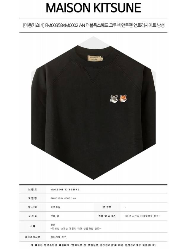 Double Fox Head Patch Classic Sweatshirt Anthracite - MAISON KITSUNE - BALAAN 3