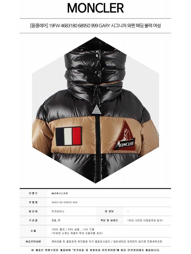 Gary Signature Wappen Padding Black - MONCLER - BALAAN 3