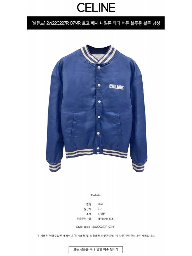 Loose Teddy Nylon Jacket Navy - CELINE - BALAAN 3