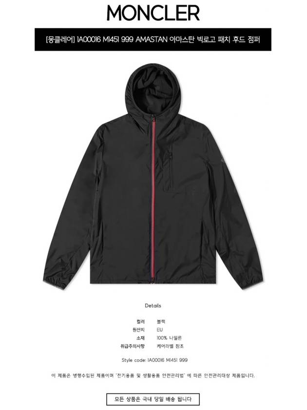 Amastan hooded jacket black - MONCLER - BALAAN 3