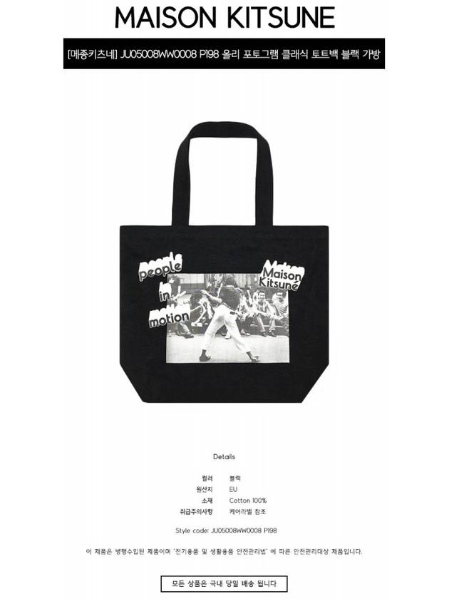 JU05008WW0008 P198 Olly Photogram Classic Tote Bag Black Bag TJ - MAISON KITSUNE - BALAAN 2