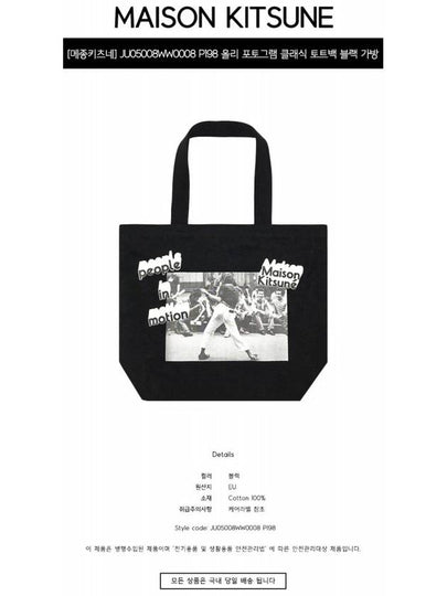 JU05008WW0008 P198 Olly Photogram Classic Tote Bag Black Bag TJ - MAISON KITSUNE - BALAAN 2