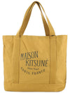 Palais Royal Shopping Tote Bag Trench - MAISON KITSUNE - BALAAN 2